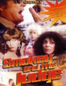 Smokey and the Judge