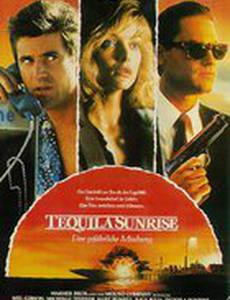 Пьяный рассвет