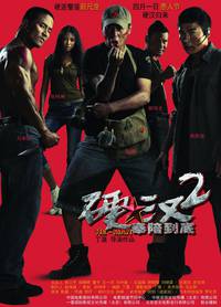 Постер Проигравший рыцарь 2