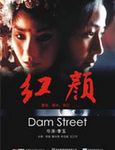 Улица у дамбы