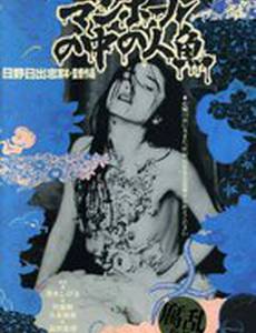 Русалка в канализации (видео)