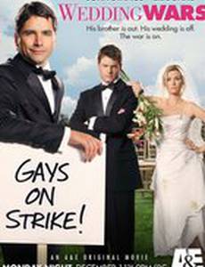 Свадебные войны