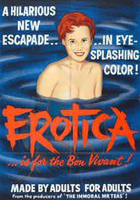Эротика