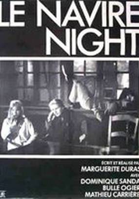 Le navire Night