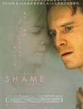 Постер из фильма "Стыд" - 1
