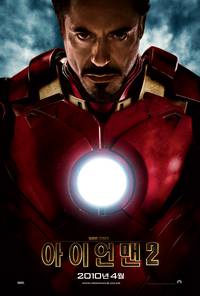 Постер Железный человек 2