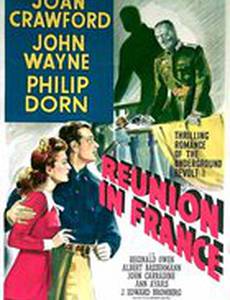 Снова вместе в Париже