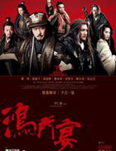 Белая месть