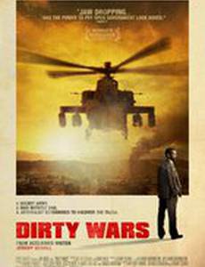 Грязные войны