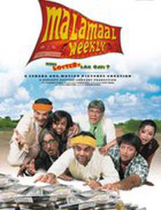 Счастливый случай