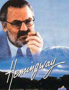 Хемингуэй (мини-сериал)