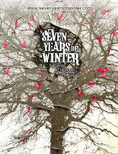 Семь лет зимы