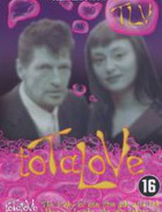 Тотальная любовь