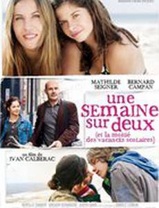 Каждые две недели