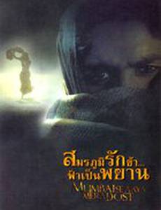 Радость моя