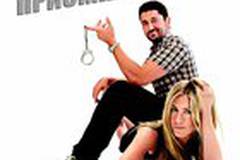 Охота на бывшую