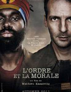 Порядок и мораль