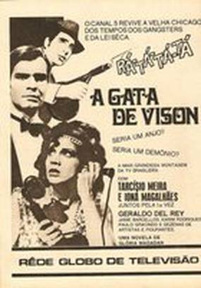 Кошка в норке