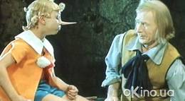 Кадр из фильма "Приключения Буратино" - 1