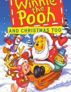 Винни Пух и Рождество