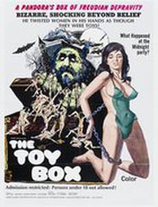 Коробка для игрушек