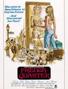 Французский квартал