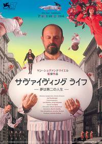 Постер Пережить свою жизнь