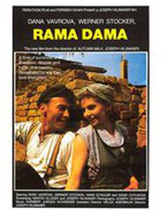 Рама Дама
