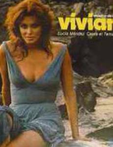 Вивиана