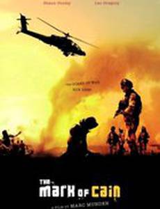 Печать Каина