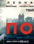 Постер из фильма "Начало" - 1