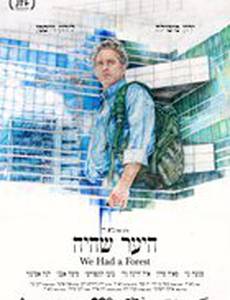 У нас был сад