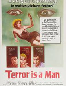 Кровавое чудовище