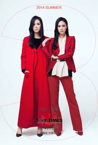 Постер Маленькие времена 3