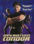 Постер из фильма "Доспехи Бога 2: Операция Кондор" - 1