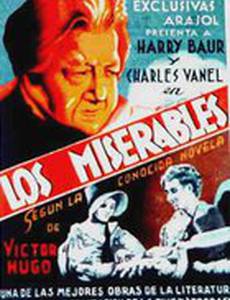 Отверженные