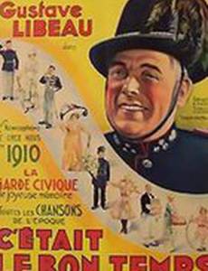 C'était le bon temps