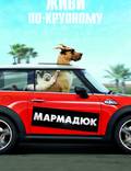 Постер из фильма "Мармадюк" - 1