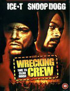 Команда разрушителей