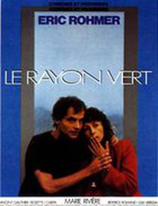 Зеленый луч