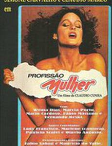 Профессия женщин