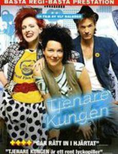 Виват, король!