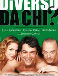 Не такой, как... кто?