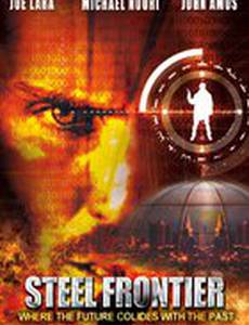 Стальная граница (видео)