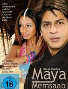 Госпожа Майя