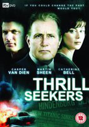 Похитители прошлого