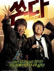 Большой бум