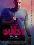 Постер из фильма "Гость" - 1