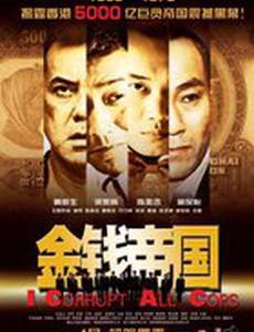 Я куплю всю полицию