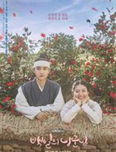 Муж на 100 дней